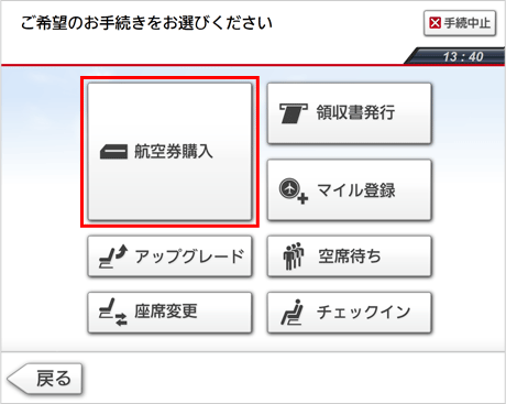 JAL株主優待券の使い方 | 株優.net