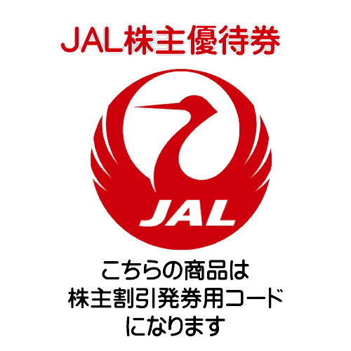 JAL株主優待券 | 株優.net